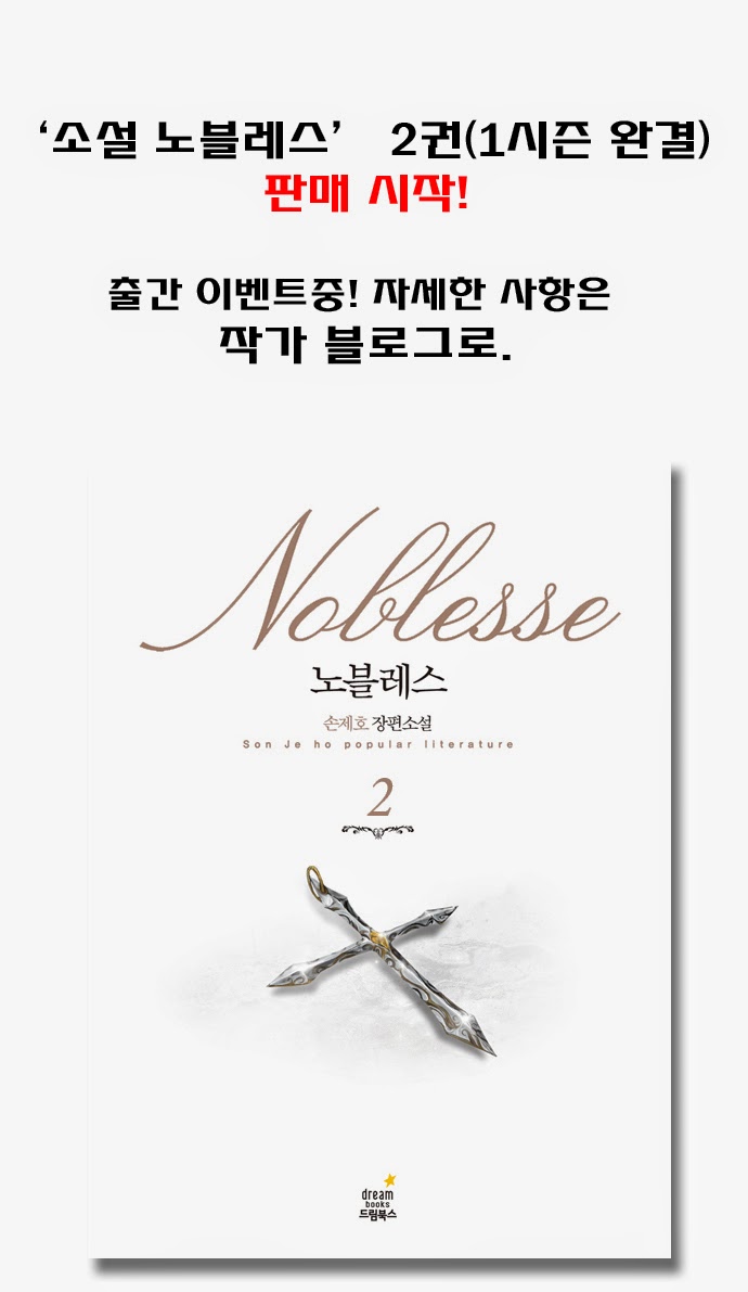 Noblesse 217 024